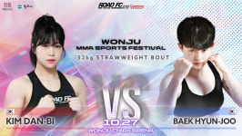 ROAD FC 070 추가 대진 확정…김단비·백현주 출격