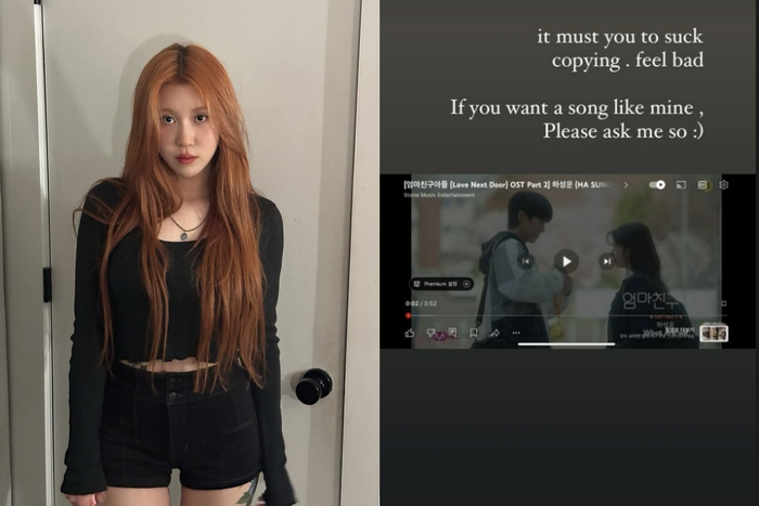 백예린 vs 하성운, 엄마친구아들 OST 표절 논란 해결 노력 중