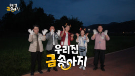 ‘100대 재벌’ 30명 배출한 부자마을의 숨겨진 금송아지? (우리 집 금송아지)