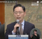 정몽규 이기흥 연임 도전 승인 키 쥔 김병철 위원장, 여야 의원들의 집중 질타