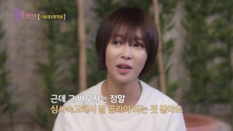 황정음, 결혼에 진저리 “다신 안 해…사귀는 것도 싫어” (솔로라서)[종합]