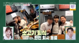이찬원, 친구네 회사 회식까지? “소고깃집 통째로 빌려” (편스토랑)
