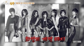 김광수 vs 티아라 화영, 진짜 싸움 시작인가…12년 전 왕따 사건 ing[스경X이슈]