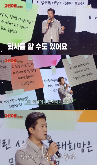‘혹사 논란’ 김대호 “최종 꿈은 은퇴” 솔직 고백 (강연자들)[종합]