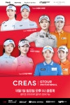 스타 프로들의 스크린 매치…골프존, ‘크리스에프앤씨 GTOUR 인비테이셔널’ 개최