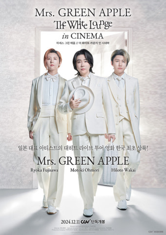 미세스 그린 애플(Mrs. GREEN APPLE), 음ㅊ악극 ‘미세스 그린 애플 // 더 화이트 라운지 인 시네마’ 상영기념 첫 완전체 내한