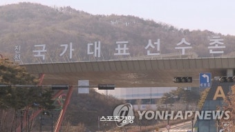 검찰, 진천선수촌 압수수색···선수촌 시설관리 용역 계약 관련 강제수사 나서