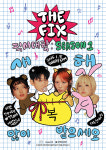 2025년 신년 콘서트로 포문 여는 밴드 더 픽스(THE FIX) ‘다양한 매력 기대하세요!’