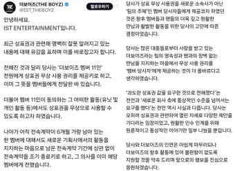 원헌드레드, 카카오와 묵은 감정 ‘더보이즈’로 터뜨리나[스경X초점]