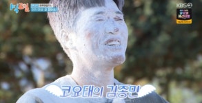 ‘1박 2일’ 김종민, 13년 차의 살신성인[종합]