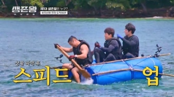 정글팀의 김병만, TV조선 생존왕 수식어 획득