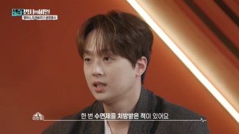 이찬원, 수면제 처방 고백 “바쁜 스케줄 탓…의존할까 두려워”