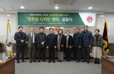 인천가톨릭대 ‘인천섬 디자인 센터’ 설립