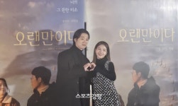 ‘오랜만이다’ 방민아 “이가섭과 호흡 좋아, 설렜다”