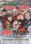 ‘소통왕 말자 할매’ 김영희, 윤형빈소극장 연말 공연 뜬다