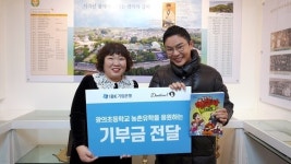 설민석의 단꿈아이, IBK 기업은행과 연말 따뜻한 기부 진행