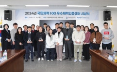 체육공단, 2024 국민체력100 우수 체력인증센터 시상