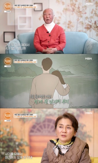 전병옥한진주 “5억 투자 사기 당하고 23년째 낚시터 못 떠나” (특종세상)[종합]