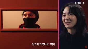 “제가 바로 핑크가드!” 박규영 ‘오겜2’, 대형 스포 터졌다[종합]