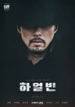 ‘하얼빈’ 400만 넘었다