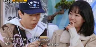 양세찬, 지예은에 진심 고백 “여동생 생겨서 기뻐” (런닝맨)