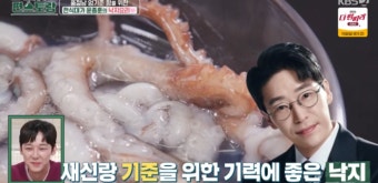 새신랑 엄기준 호강하네···윤종훈 표 국물 요리 “육수가 1급수” (편스토랑)