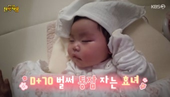 슈퍼맨이 돌아왔다 박수홍 딸 재이, 열정 매력 발산중! – 슈돌 통해 성장 이야기 전개될 것으로 기대