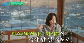 김성령, 갑자기 섭외 뚝 끊긴 이유 “도망 다녔다” (유퀴즈)