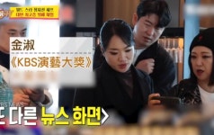 정지선, 대만서 남다른 위상···VIP 초청→뉴스 출연 “명성 자자해” (사당귀)[종합]