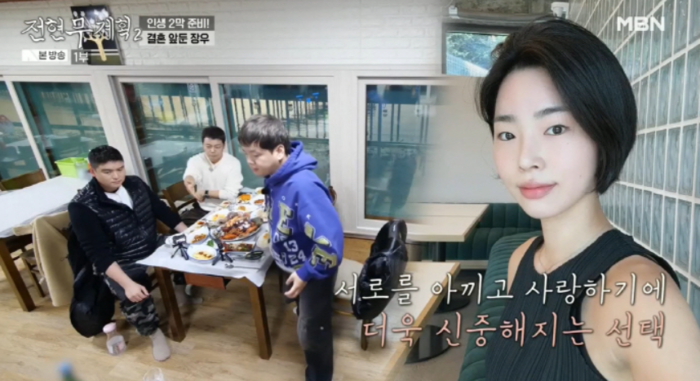 전현무계획2 39회, 결혼설 확산! 고은아의 깜짝 결혼 제안에 시청자들 놀라했다