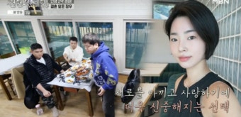 전현무계획2 39회, 결혼설 확산! 고은아의 깜짝 결혼 제안에 시청자들 놀라했다