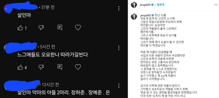 장성규-오요안나 괴롭힘 의혹, 혼란의 논쟁 확산