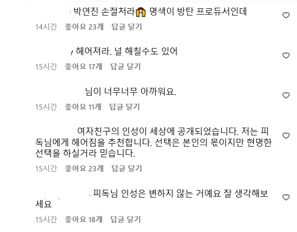 장성규, 오요안나와 김가영 논란에 거짓 주장에 대해 강력 반박