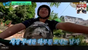 구성환 “반려견 꽃분이, 술 먹고 내가 키우겠다고” (유퀴즈)