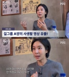 “모텔에 내 얼굴 합성” 유이, 고작 21살에 겪은 상처 고백 (PDC)[종합]