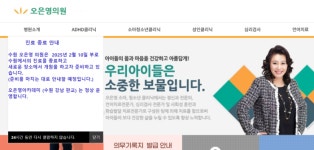 오은영 의원, 폐업 아니었다 “새로운 장소 개원 준비 중”