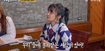 박나래, 폭탄 발언…얼어붙은 장내 (내편하자4)