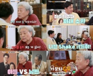 ‘가보자GO’ 안정환X홍현희, 강부자에게 혼쭐 “나쁜 XX들이”