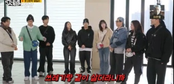 “김종국, 쓰레기랑 같이 살아” 유재석, 도움 자처 (런닝맨)