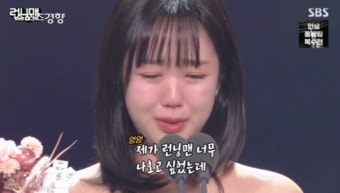 지예은, 살쪘다는 여론 반박 “굶고 왔다” (런닝맨)