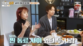 심은진, ♥전승빈과 핫한 사랑…연애 한 달만 청혼 “같이 살래?” (가보자고)[종합]