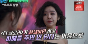 차주영 “‘더 글로리’ 모두가 사활 걸어···절실했다” (유퀴즈)