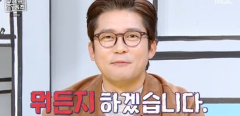 김대호, MBN 한일톱텐쇼 MC로 빛나는 활약 과시!
