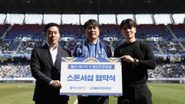 울산 HD FC, 스포츠 뉴트리션 브랜드 ‘얼티밋포텐셜’과 파트너십 체결