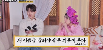 공정성 논란 터진 박서진, 입 열었다 “‘현역가왕’ 우승, 이름 바꾼 덕”(내편하자4)