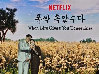 ‘폭싹 속았수다’ 박해준 “전설적인 선배 문소리, 같이 하게 돼 자랑스러워”