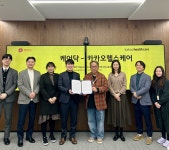 ‘간병 예약’도 이젠 카톡으로 쉽게 하세요···케어닥, 카카오헬스케어와 협업 ‘간병 예약’ 서비스 6월 오픈