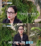 ‘1100억 매출’ 정샘물, 안타까운 가정사 “父 사업 망하고 온 가족 신용불량자” (백억짜리)