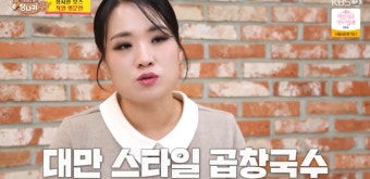 정지선, 직원 자취방서 ‘대만 요리’ 뚝딱 “생각도 못 해” (사당귀)