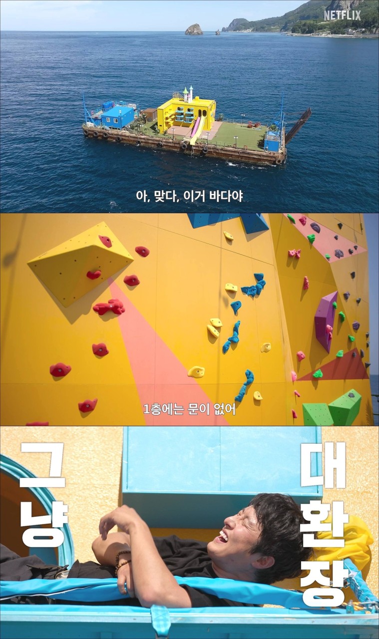 대환장 기안장, 기안84와 함께 울릉도 어드벤처 민박 프로그램 출시!